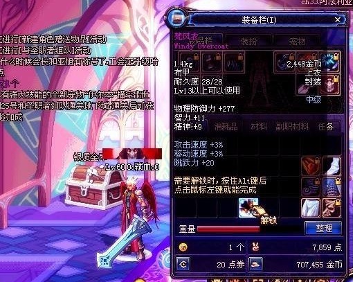 dnf60版本DNF国服特色职业加强让玩家现版本减负是大趋势！