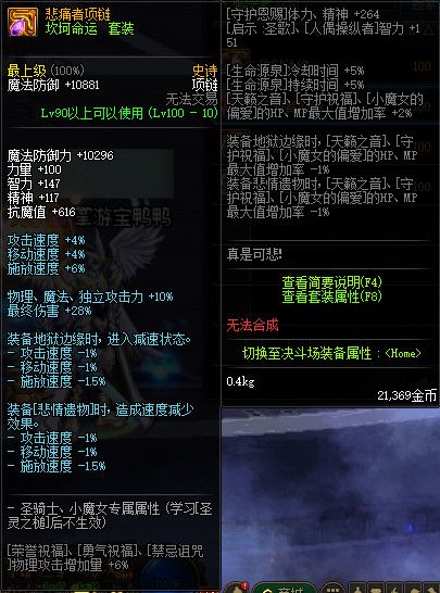 dnf60版本灵魂晶石哪里多王者之星广为人知DNF首饰之项链说的是什么？