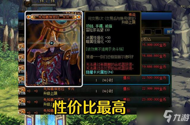 dnf100版本第七百九十九期《版本：毕业附魔一览，平民+神豪推荐