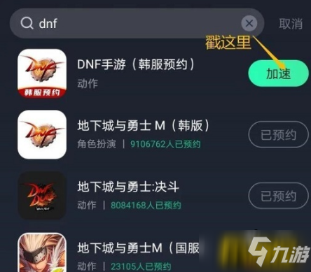 dnf60版本怎么下载3月24日韩服公测：dnf手游韩服账号相关问题