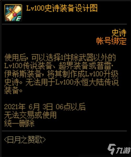 dnf100级100级上线就领3件神器首先呢，你知道吗？