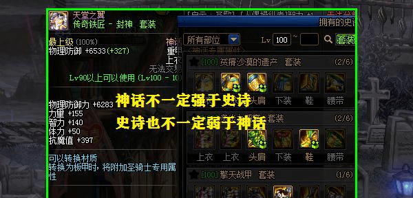 dnf100级希洛克SS怎么来？100级“假神话”来了！